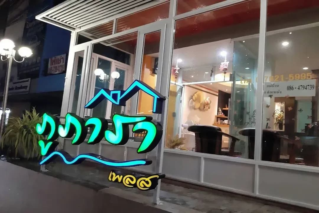 Phuket-Phupara Place