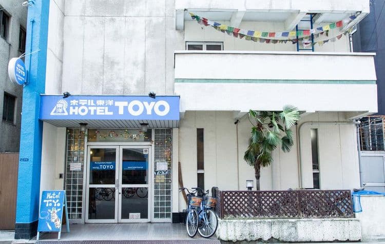 백패커스 호텔 - 도요(Toyo)-1