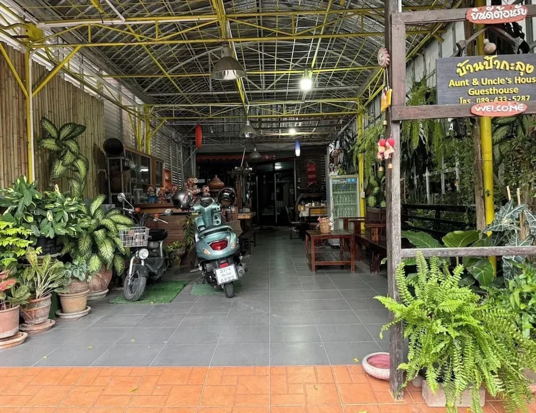 清邁府-阿姨叔叔之家飯店