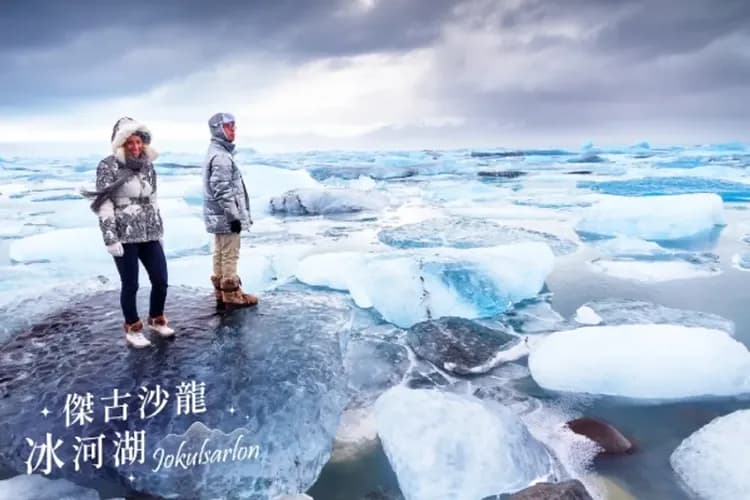 傑古沙龍冰河湖