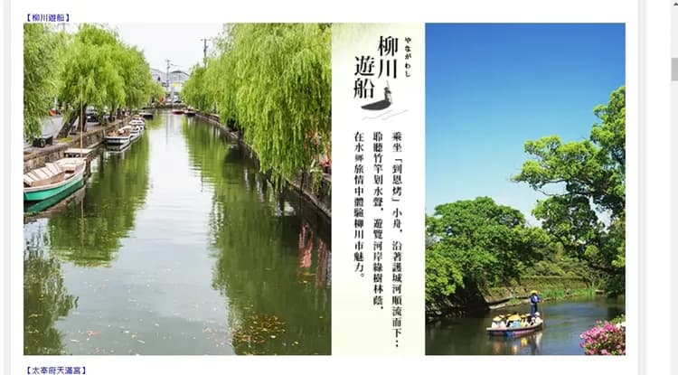 九州旅遊|三大蟹鍋物吃到飽.柳川遊船.九重夢大吊橋.雙溫泉五日●兩晚五星希爾頓-9