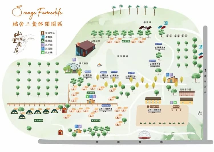 橘舍三食 Orange Farmerlife | 全新上架！豪華一泊三食+體驗-17