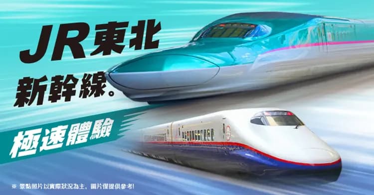 東北旅遊｜無自理餐｜櫻花百選～三春瀧櫻.置賜櫻花回廊.會津城.會津鐵道.足利花卉公園.新幹線.溫泉美食五日｜高雄東京來回-10