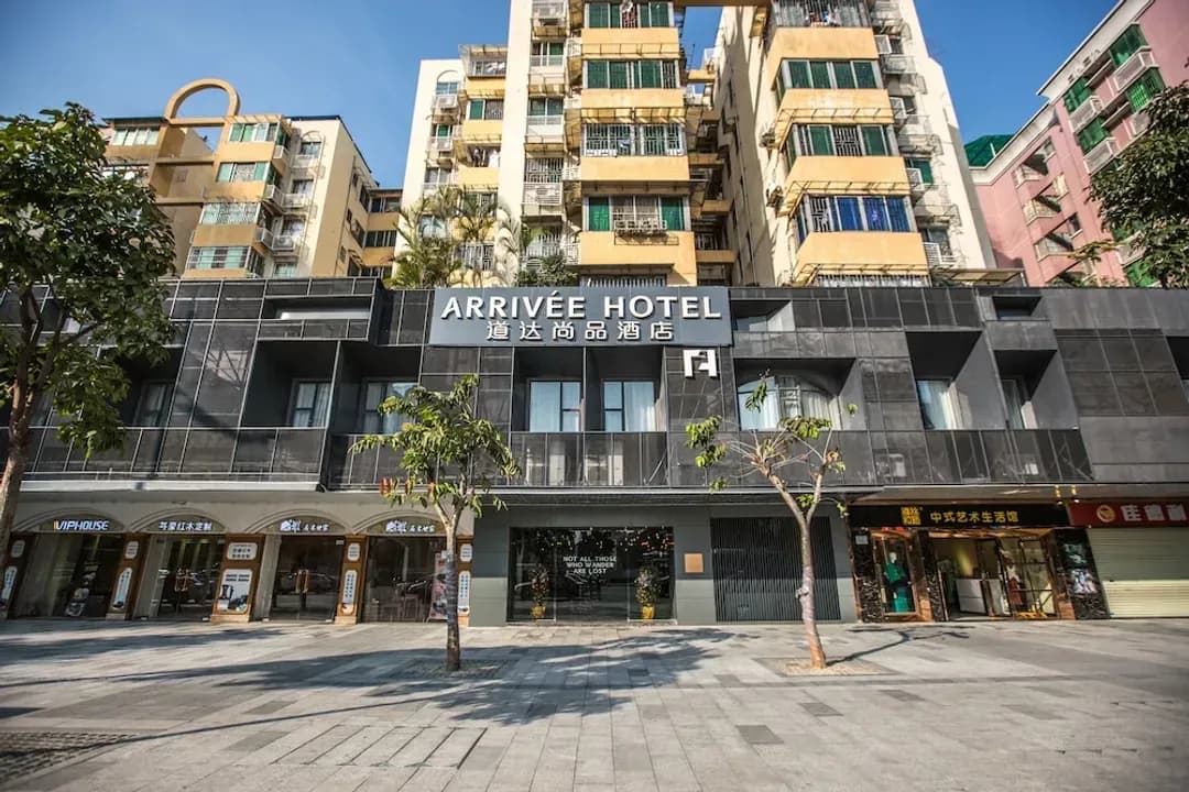 広州市（コウシュウ市）-アライヴィー ホテル (道達尚品酒店)