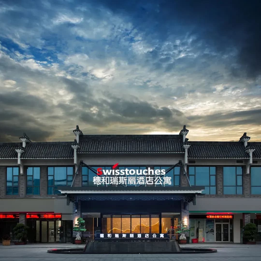 広州市（コウシュウ市）-スイスタッチイズ広州ホテル レジデンシィズ (广州穗和瑞斯丽酒店公寓)