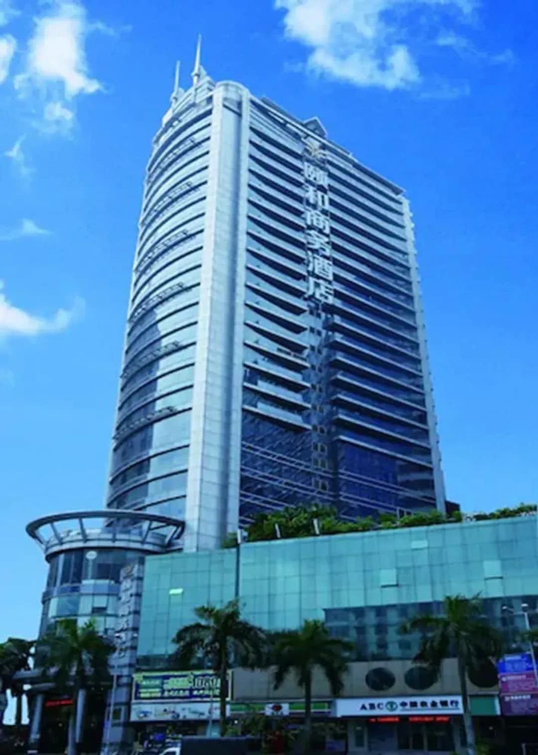 廣州市-廣州頤和商務酒店