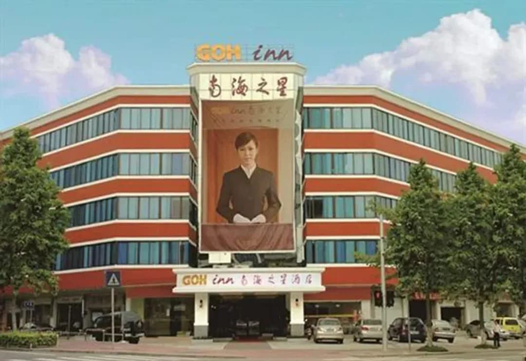 深圳市-南海之星