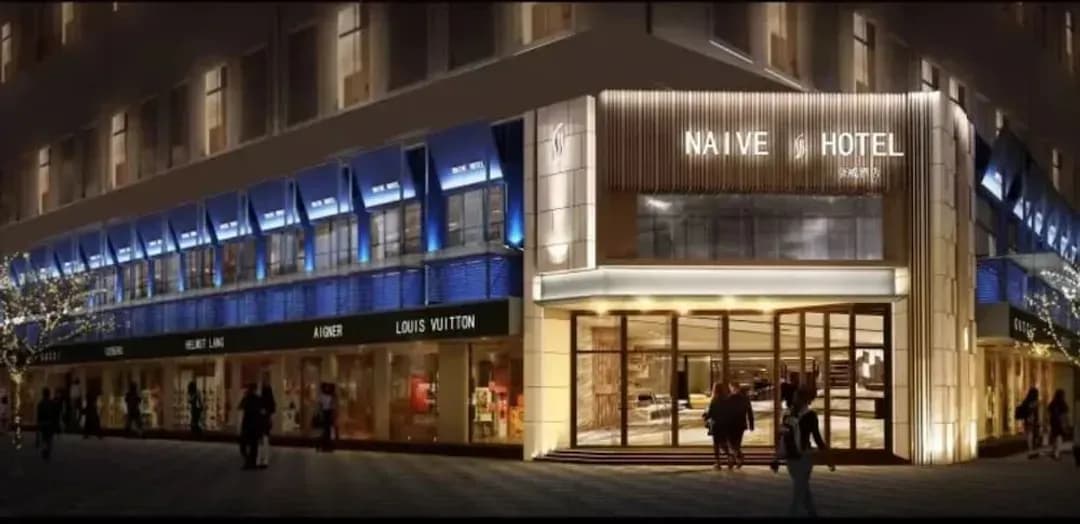 深圳市-深圳奈威 S 酒店海岸城店