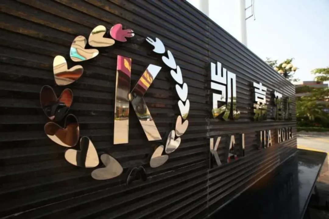 深圳市-深圳凱嘉酒店