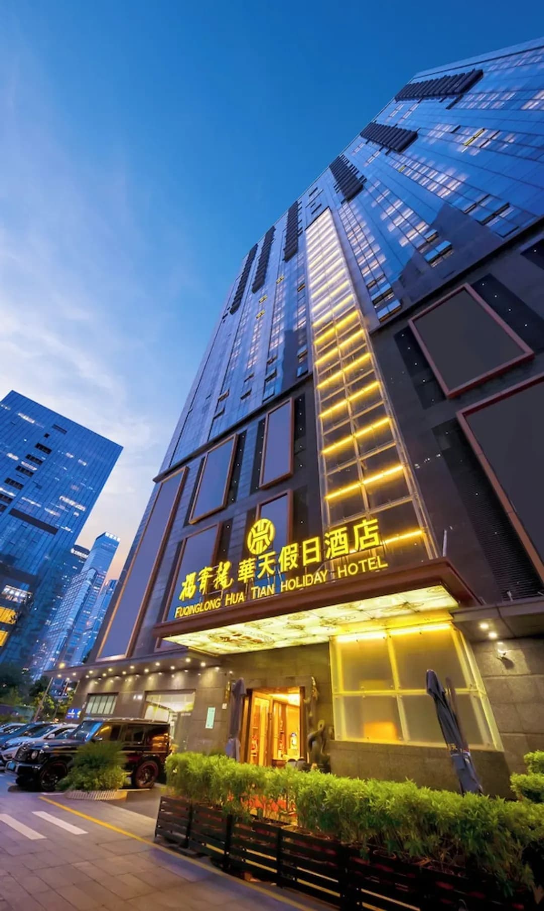 Shenzhen City-Fuqinglong Huatian Holiday Hotel