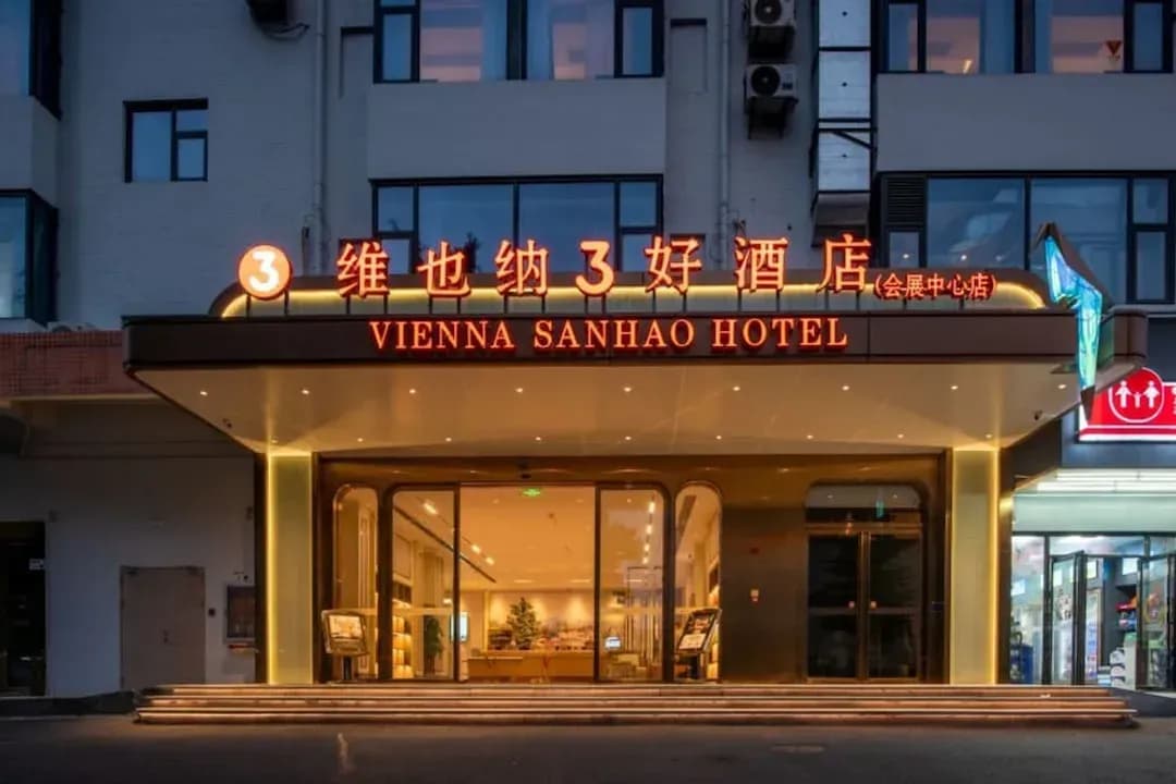 深圳市-維也納 3 好酒店 - 會展中心北門店