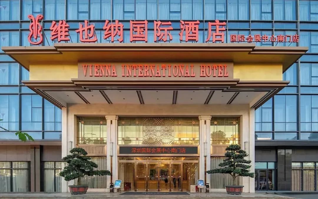 深圳市-维也納國際酒店 (深圳國際會展中心南門店)