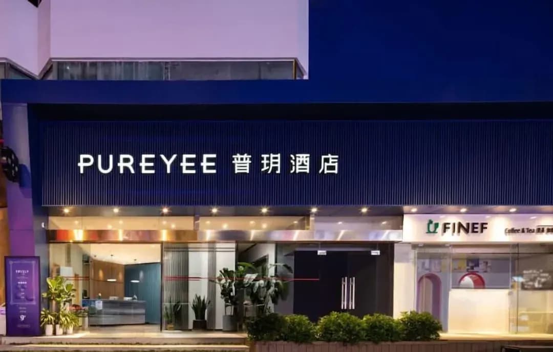 深圳市-普玥酒店 - 深圳東站布吉地鐵站店