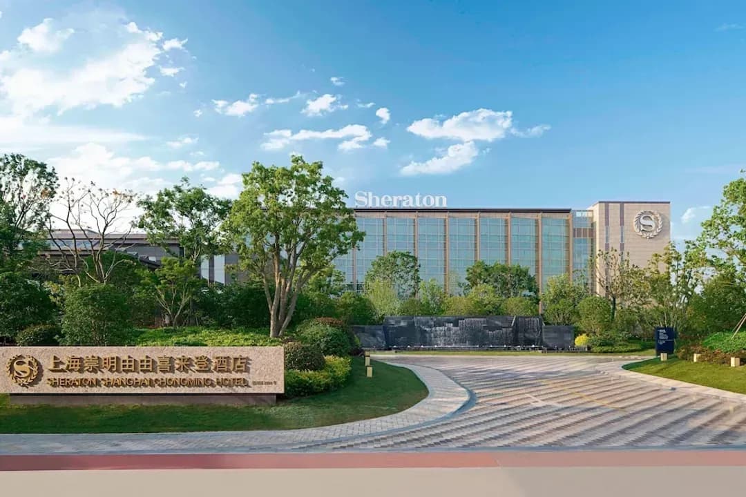 上海市-上海崇明由由喜来登酒店
