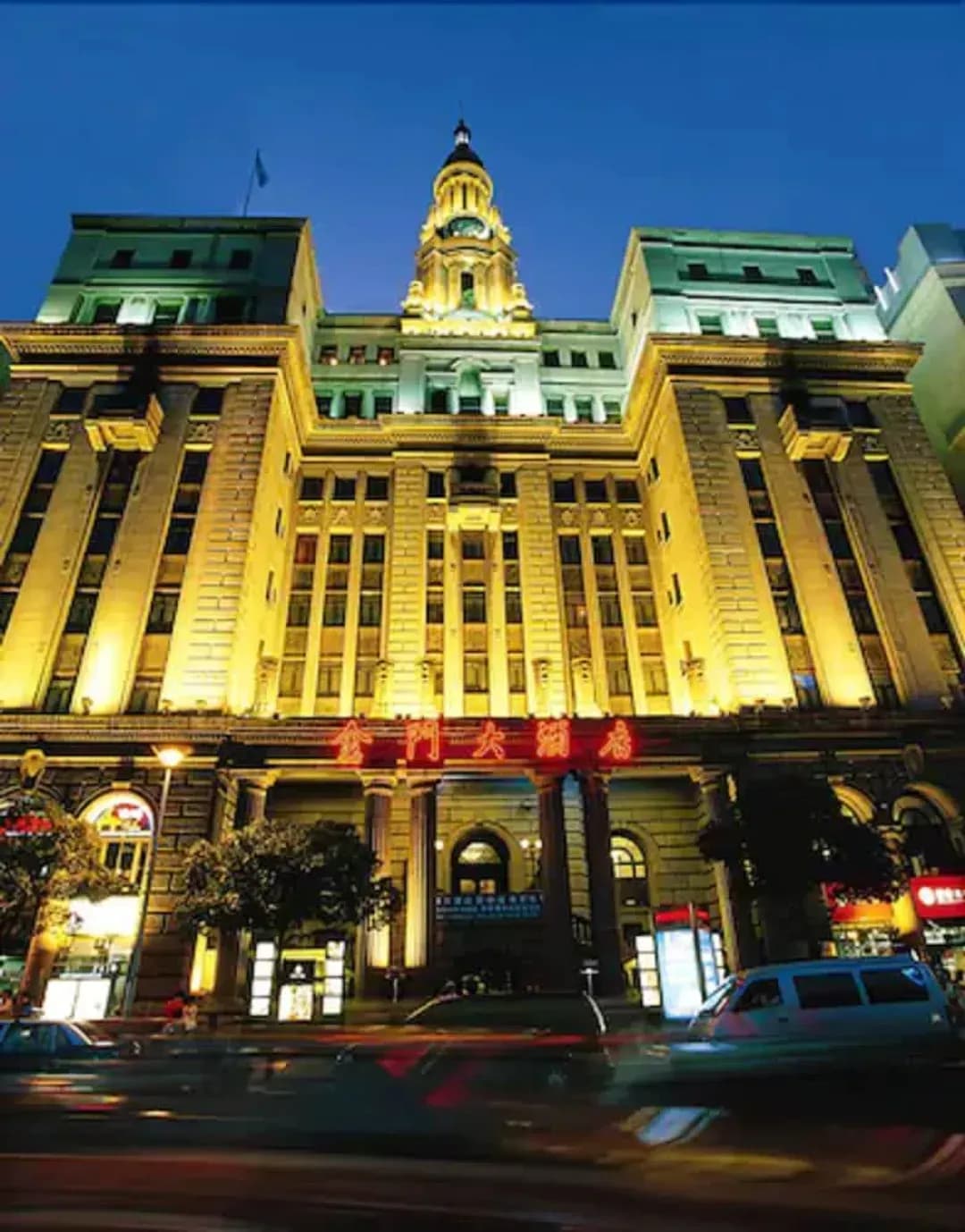 上海市（シャンハイ市）-ジン ジャン パシフィック ホテル上海 (上海金門大酒店)