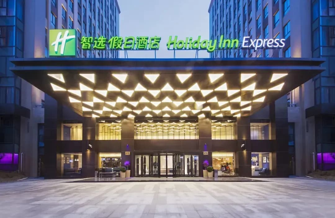上海市-上海金山智選假日酒店 - IHG 旗下飯店
