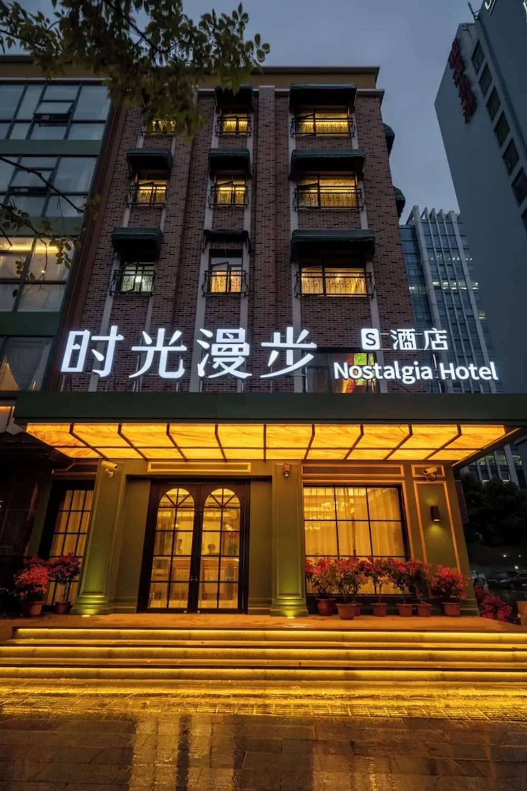 Shanghai-Nostalgia S Hotel(Shanghai Wujiaochang）