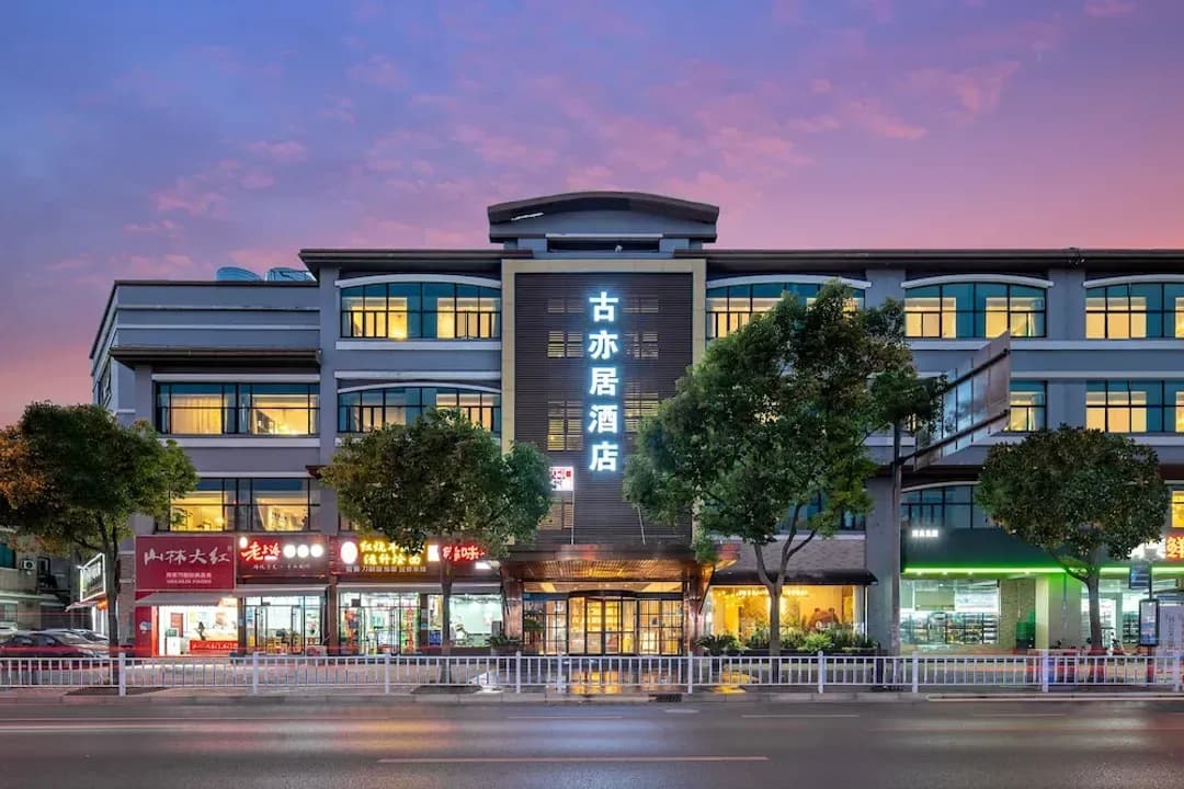 上海市（シャンハイ市）-Shanghai Vintage Hotel Disneyland Branch