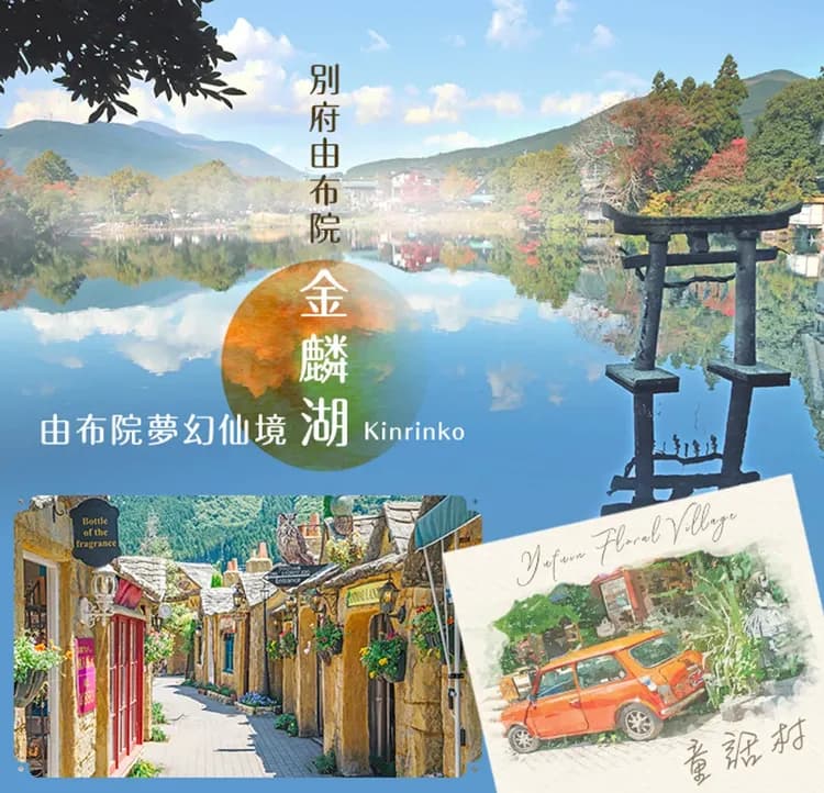 九州熊本｜冬季限定戲雪．秘境高千穗峽．太宰府天滿宮．特色水炊鍋．居酒屋．湯布院金鱗湖．溫泉五日【高雄直飛】-5