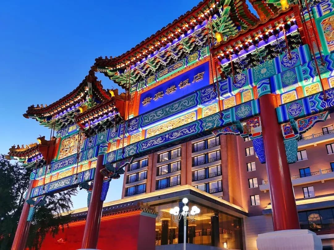 北京市-北京貴賓樓飯店