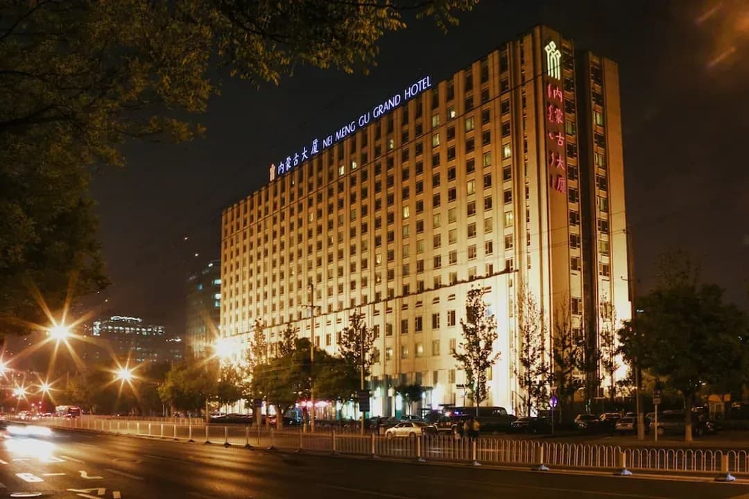 北京市-內蒙古大廈