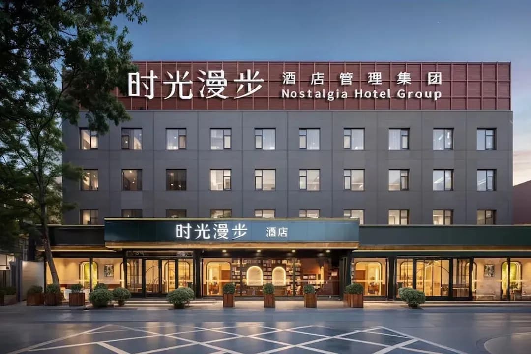 北京市（ペキン市）-Nostalgia Hotel（Beijing Jinsong）