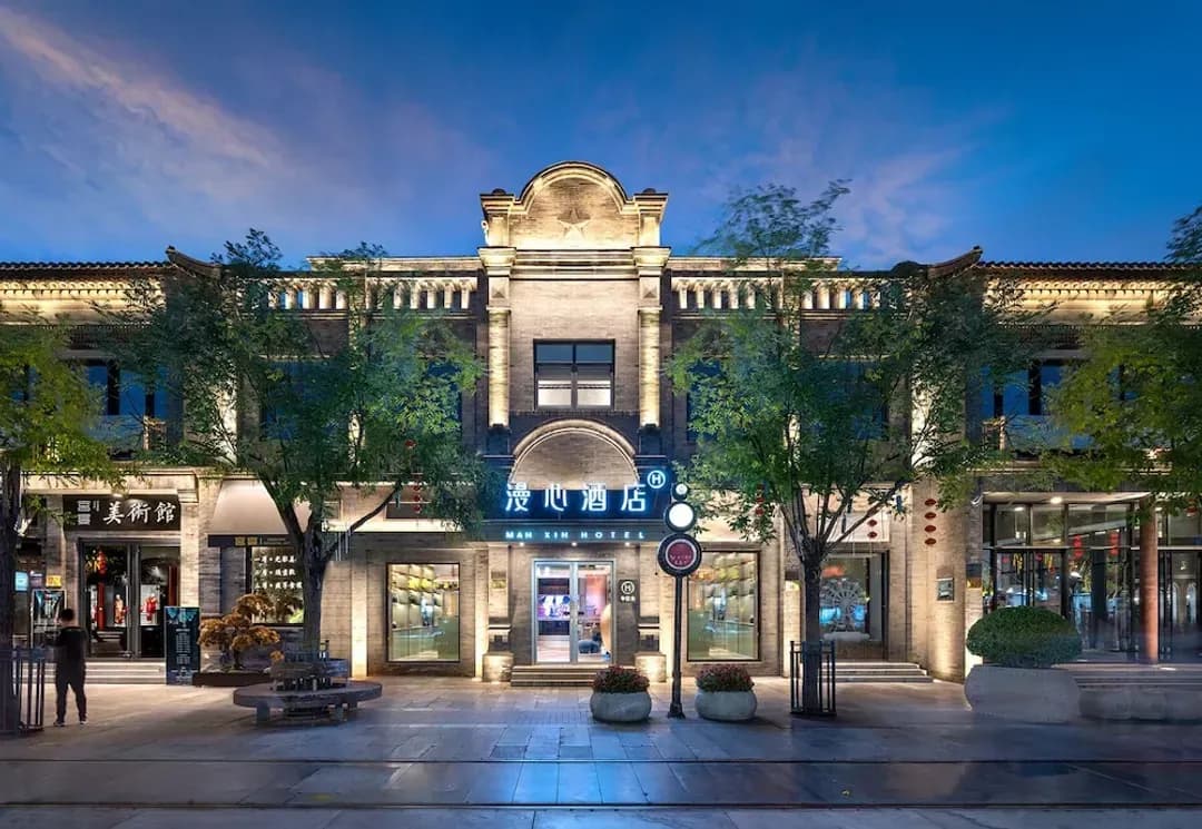 北京市-北京天安門前門大街漫心酒店
