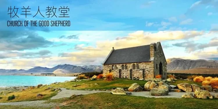 紐西蘭純淨之美