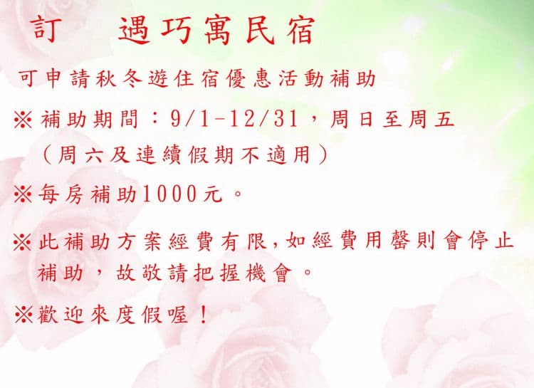 Chance Encounter B&B-7