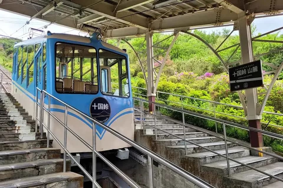 十國峠軌道纜車-十國峠軌道纜車(360度絕景展望台)