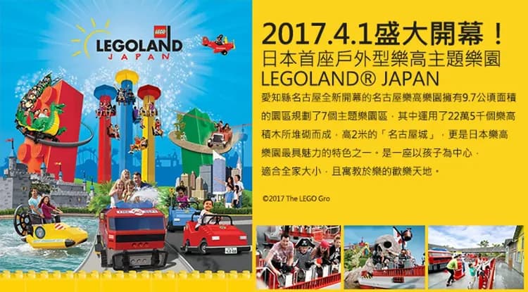 兒童最高省1萬｜親子樂園｜日本環球影城.樂高主題樂園.水族館.勇闖恐龍世界.LaCollina甜點.螃蟹溫泉六日(阪名)-7