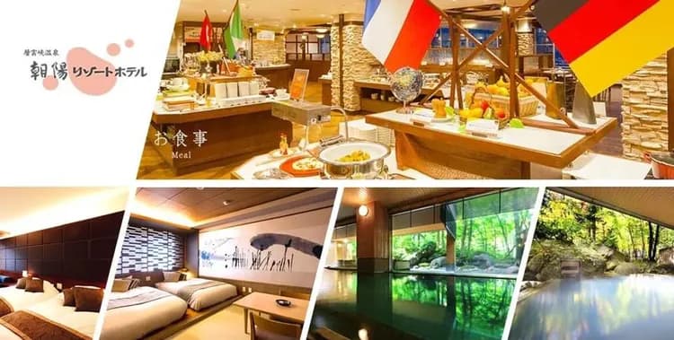 朝陽亭RESORT(乙晚)