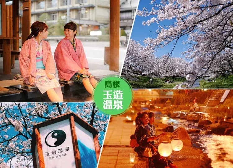 【限時限量】緣繫山陰山陽四國7日.四晚溫泉.出雲大社.足立美術館.採果樂.松江遊船.烏龍麵體驗.金刀比羅宮(華航)-7