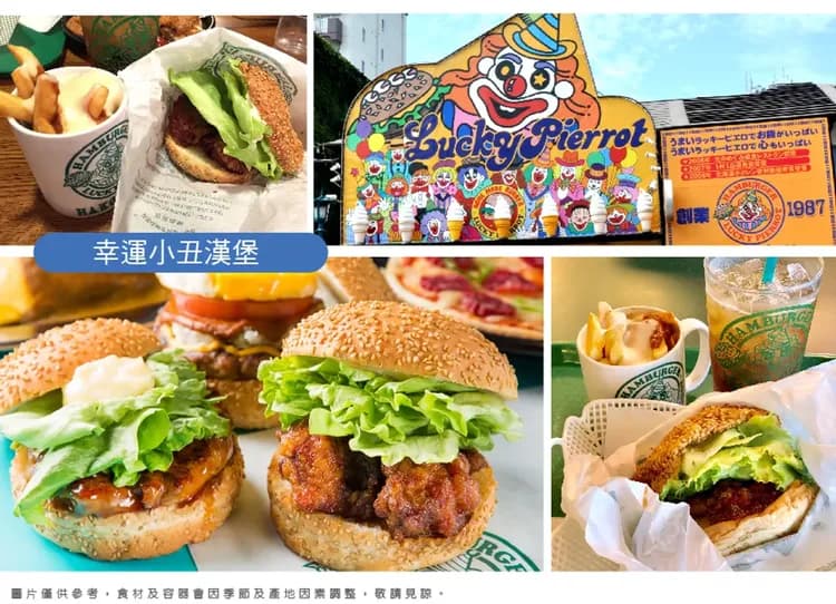 星宇北海道5日.尼克斯企鵝遊行.大沼單車體驗.萌熊牧場.函館纜車.浪漫小樽.洞爺湖溫泉.幸運小丑漢堡美食(函館進出)-13