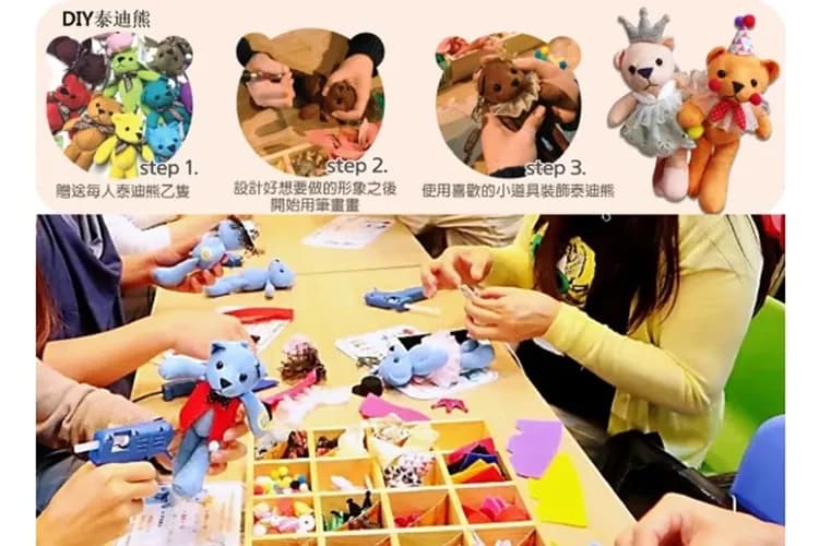 DIY個性服飾泰迪熊-泰迪熊野生動物王國(DIY泰迪熊個性服飾)