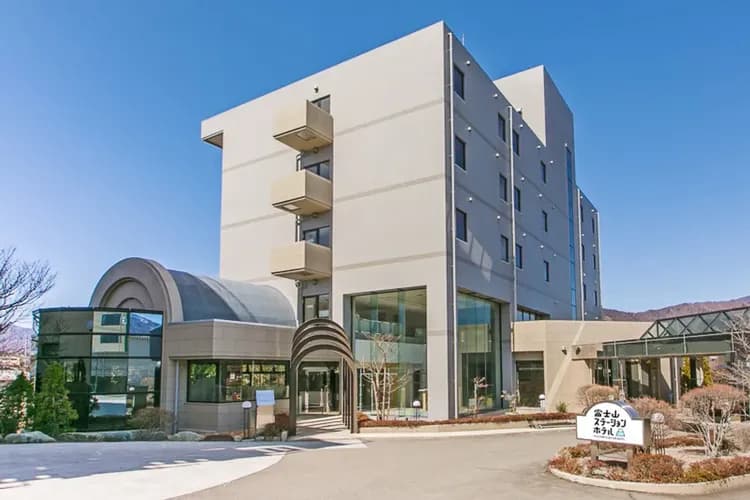 富士山車站飯店外觀