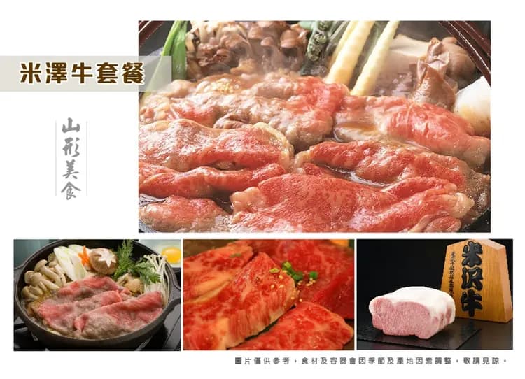 【限時限量】東北雙溫泉5日.浪漫會津鐵道.大內宿.秘境銀山溫泉街.會津若松城米.狐狸村.澤和牛溫泉(新瀉進出)-7