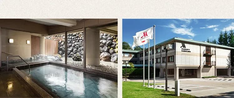 圖-輕井澤萬豪酒店