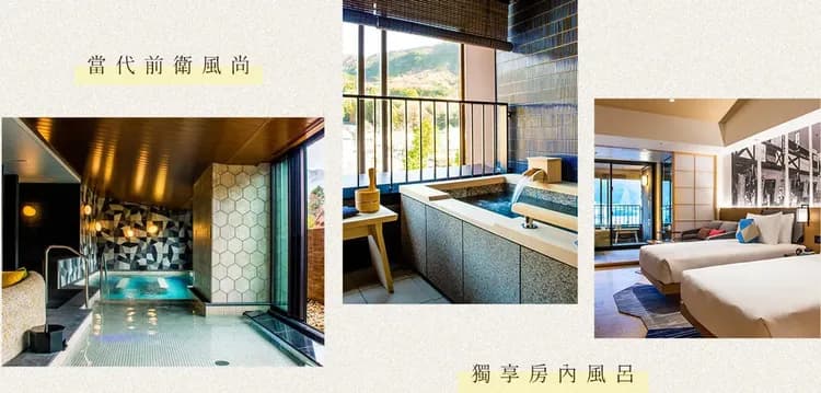 臻選東京輕井澤箱根英迪格-5