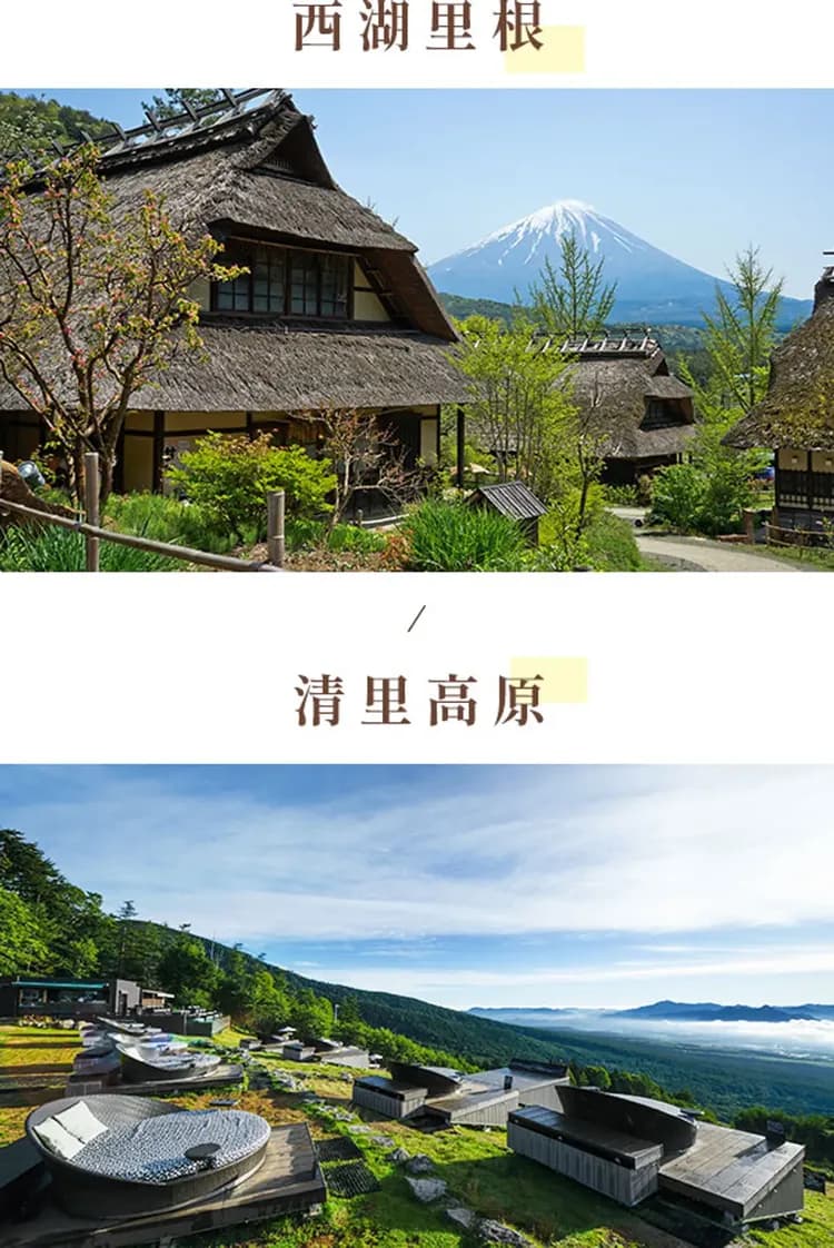 圖-西湖里根.清里高原