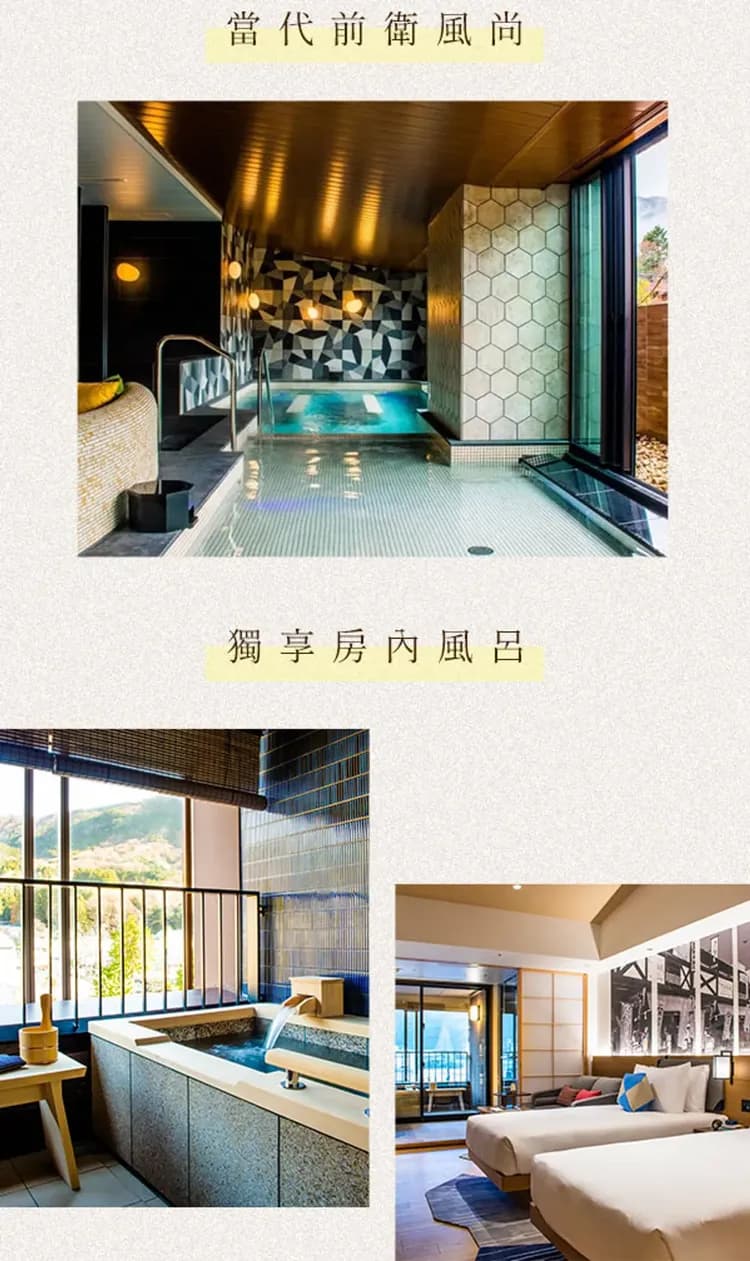 當代前衛風尚 獨享房內風呂