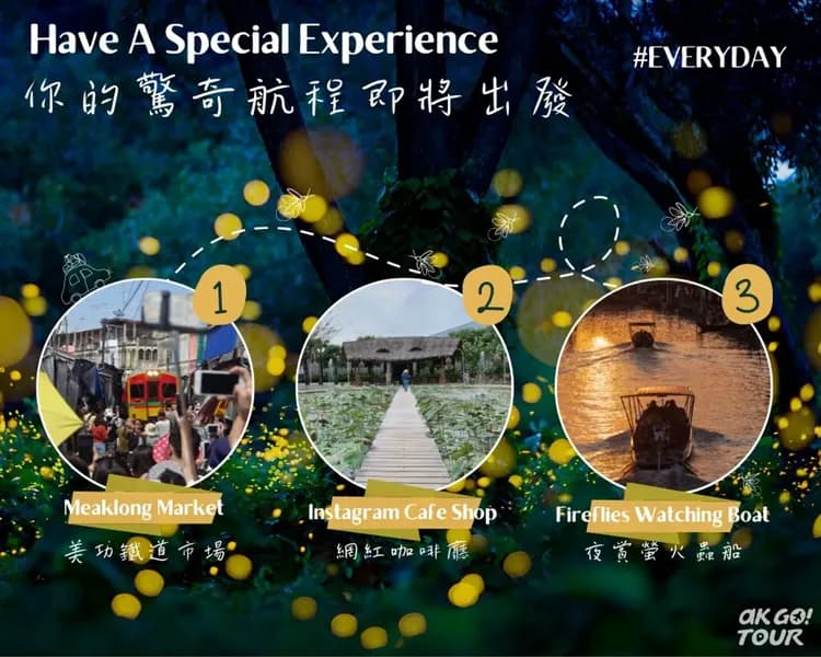 【曼谷出發】安帕瓦螢火蟲＋網紅咖啡館＋美功鐵道一日遊-7