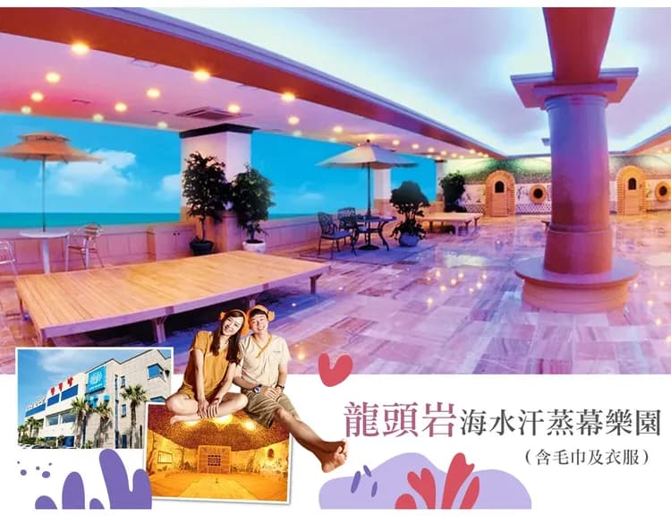 【不進人蔘保肝．蔚藍濟州５天】海水汗蒸幕、史努比庭園、羊駝牧場、網美海景咖啡廳、海鮮鍋全程四星[含稅]-8