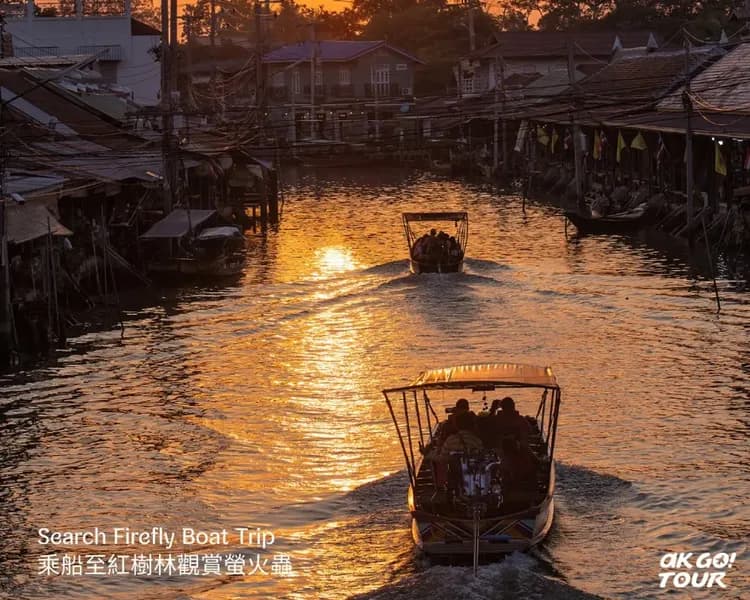 【曼谷出發 · 私人包車】丹嫩沙朵水上市場 + 安帕水上市場觀賞螢火蟲一日遊-6