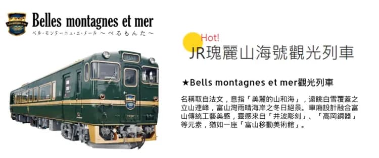 限量深度北陸～立山黑部ｘ微醺清酒列車ｘ黑部峽谷小火車｜三晚溫泉～金太郎溫泉.上高地輕健行.國寶瑞龍寺.合掌村五日｜不進店-8