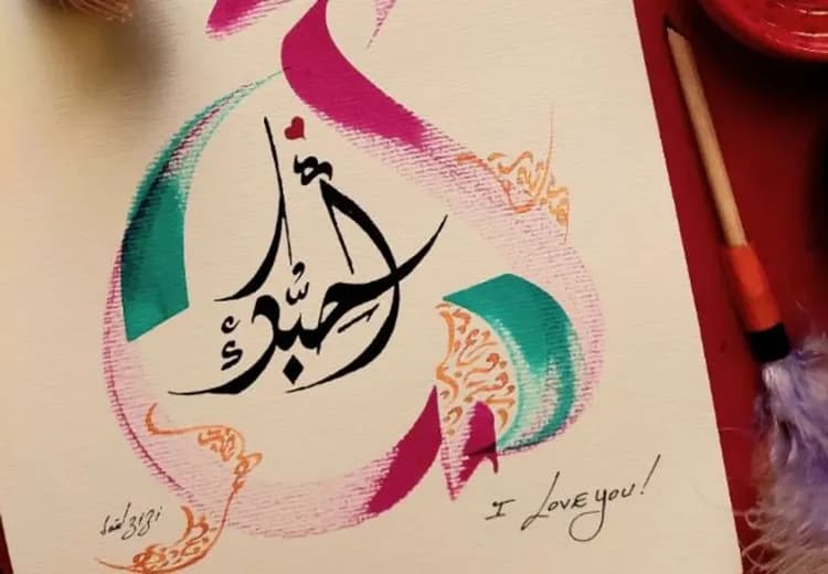 阿拉伯書法體驗-阿拉伯書法體驗