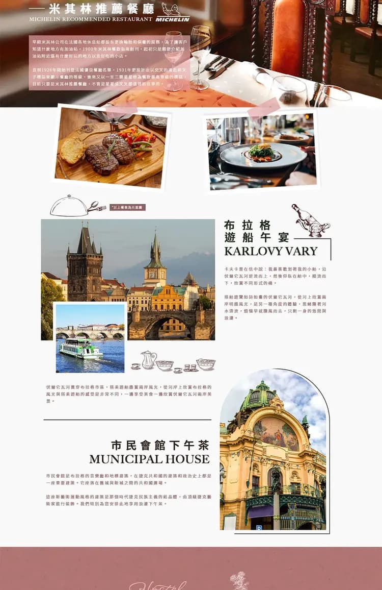 愛在東歐~華麗奧捷12天(CI)國王湖遊船、雙點進出、音樂會、鹽礦、哈斯達特天空步道、米其林、6晚五星&湖區飯店-7