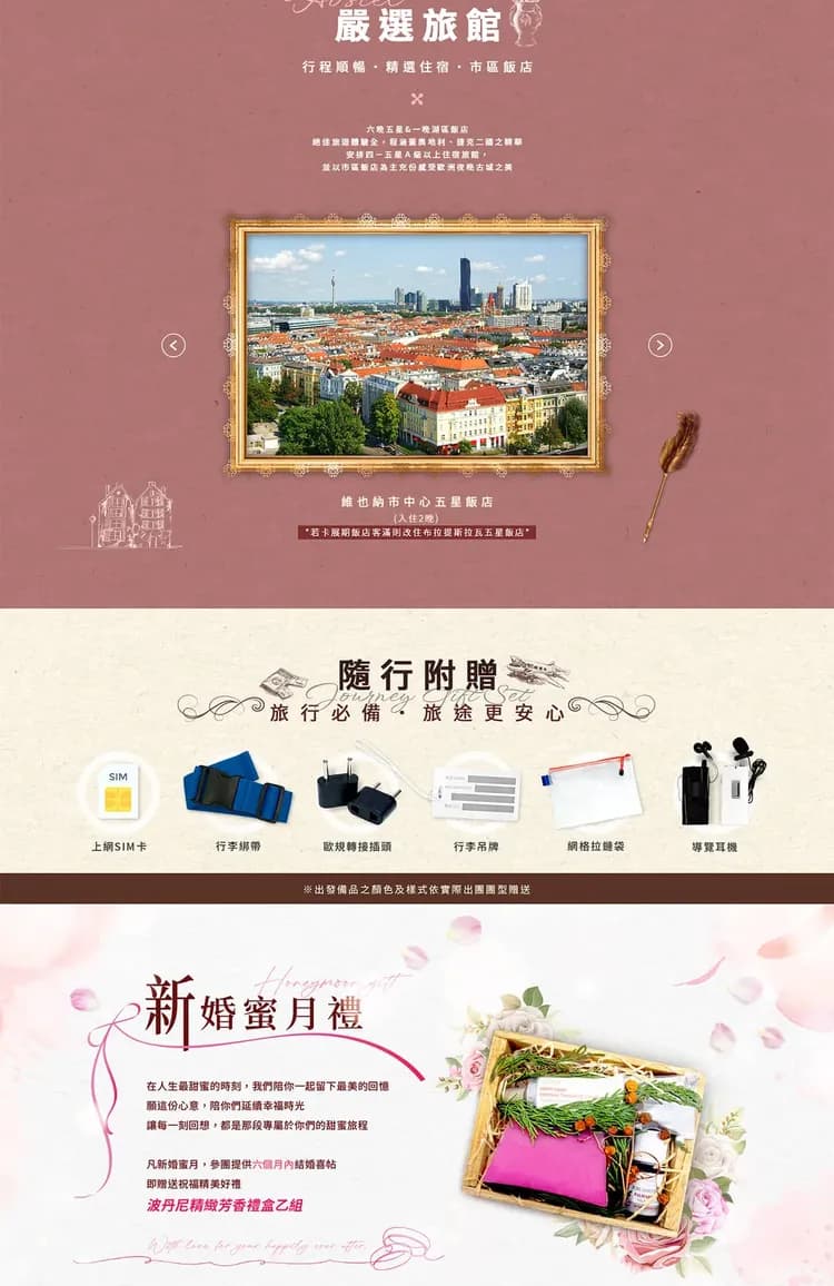 愛在東歐~華麗奧捷12天(CI)國王湖遊船、雙點進出、音樂會、鹽礦、哈斯達特天空步道、米其林、6晚五星&湖區飯店-8