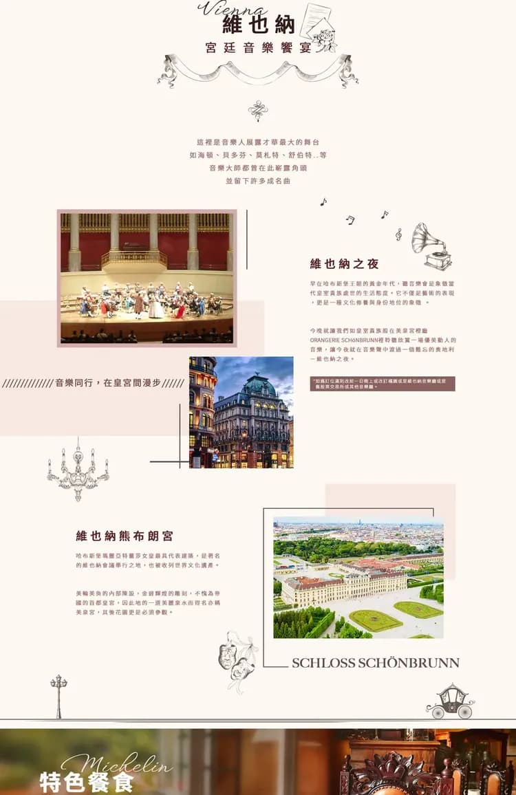 愛在東歐~華麗奧捷12天(CI)國王湖遊船、雙點進出、音樂會、鹽礦、哈斯達特天空步道、米其林、6晚五星&湖區飯店-6