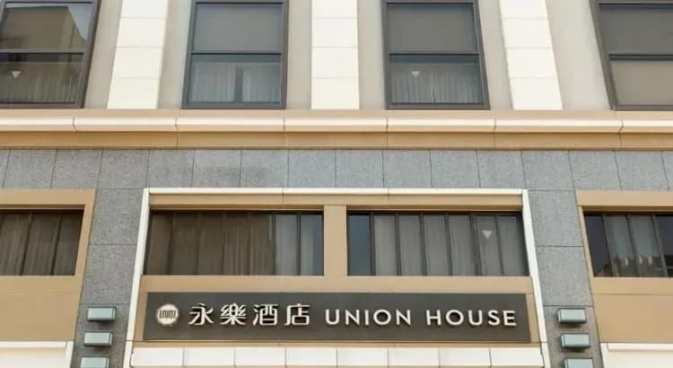 【高鐵假期】 彰化鹿港永樂酒店2日自由行-19